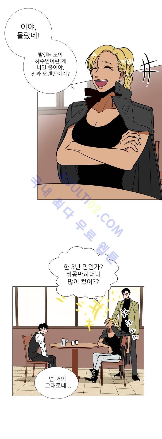 보스 (BOSS) Chapter 02. 9화 3