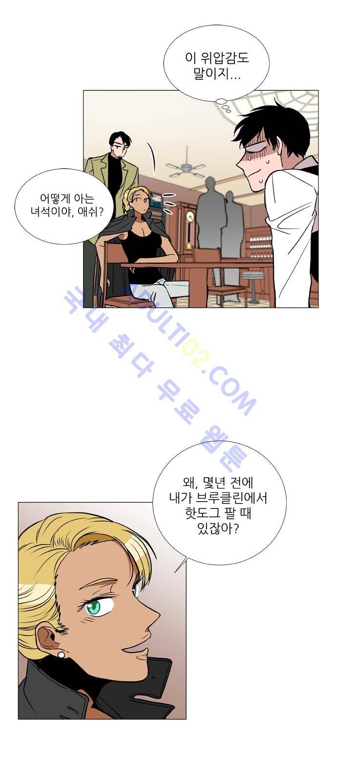 보스 (BOSS) Chapter 02. 9화 4