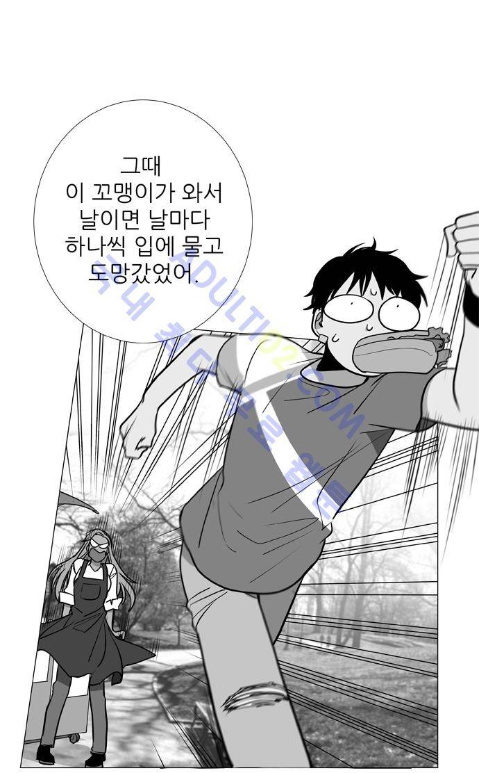 보스 (BOSS) Chapter 02. 9화 5