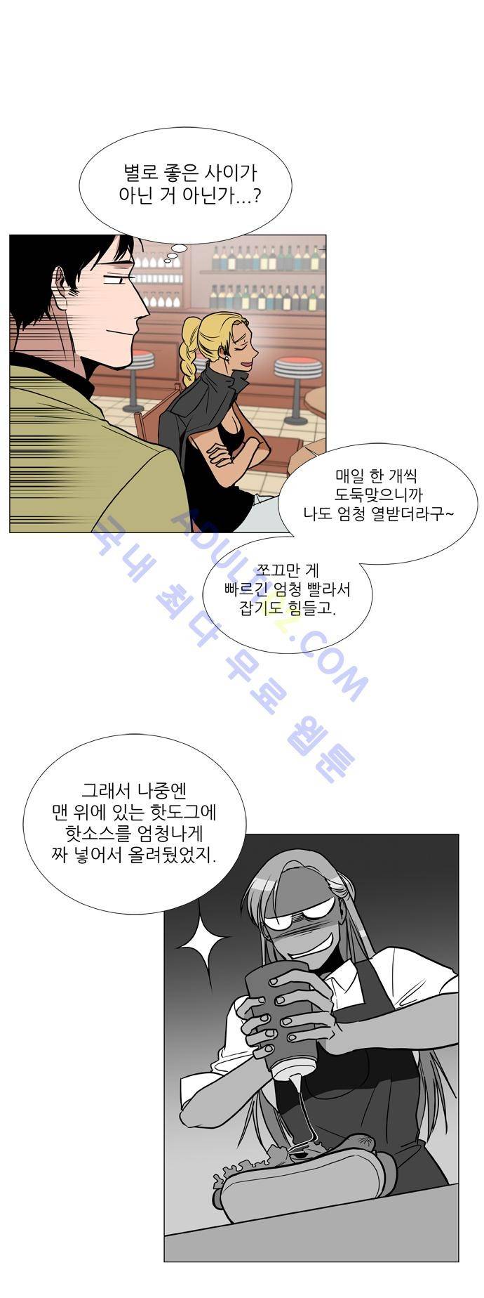 보스 (BOSS) Chapter 02. 9화 6