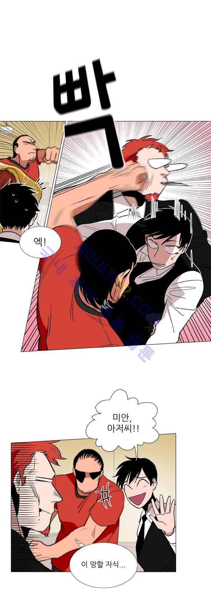 보스 (BOSS) Chapter 02. 19화 6