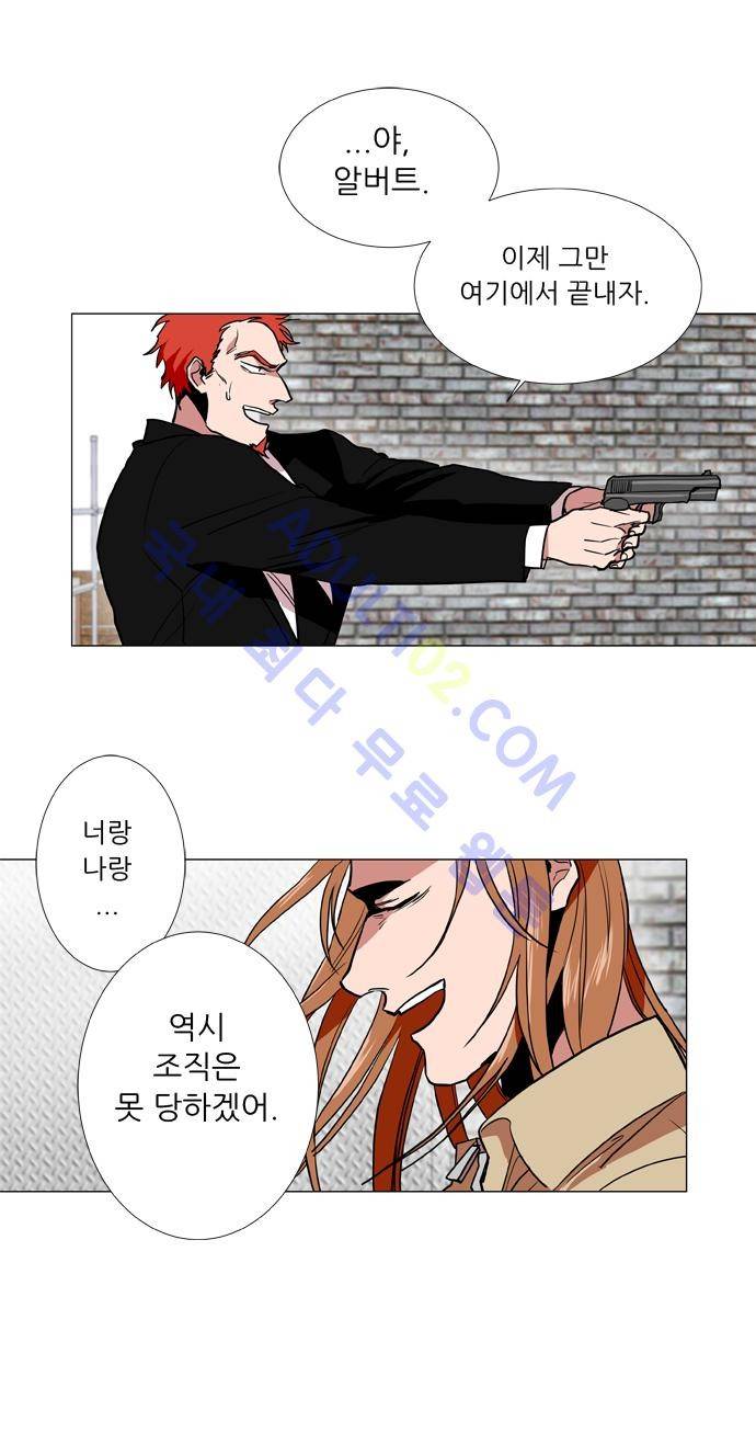 보스 (BOSS) Chapter 02. 29화 3