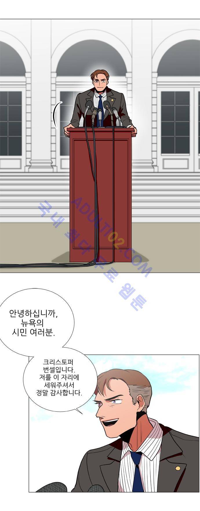 보스 (BOSS) Chapter 03. 1화 3