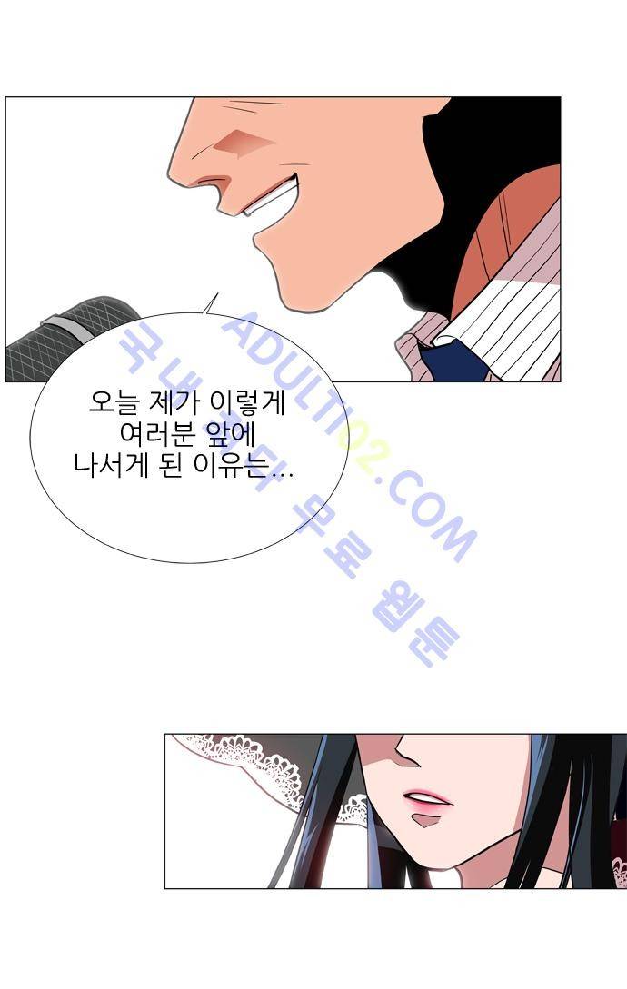 보스 (BOSS) Chapter 03. 1화 4