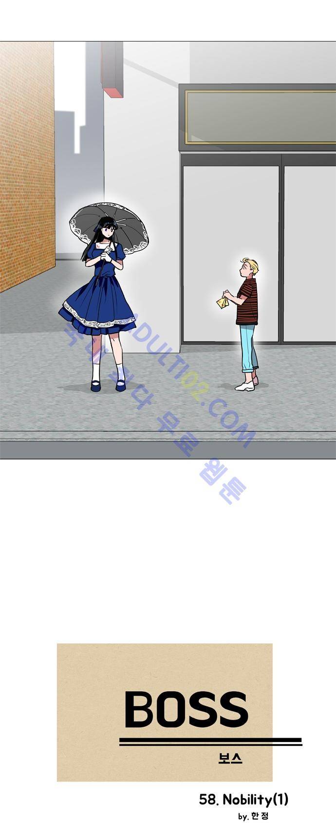 보스 (BOSS) Chapter 03. 1화 5