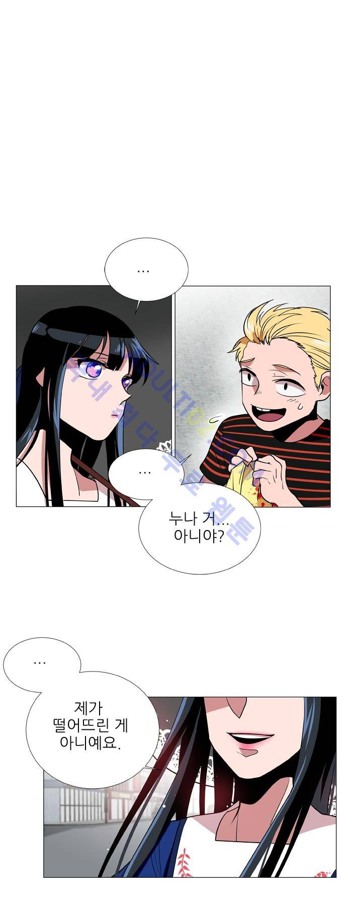 보스 (BOSS) Chapter 03. 1화 6