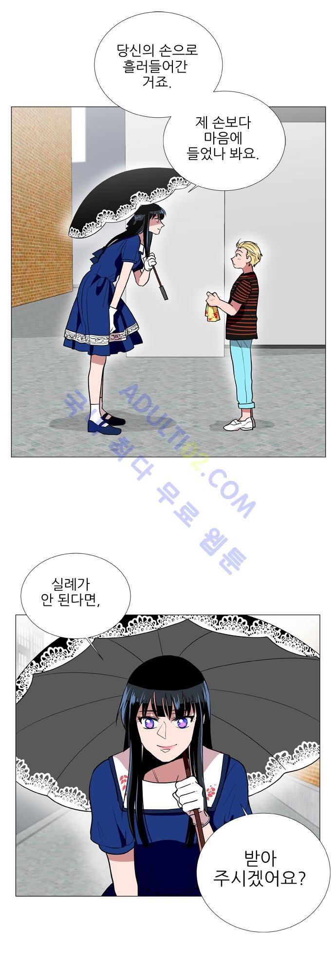 보스 (BOSS) Chapter 03. 1화 7