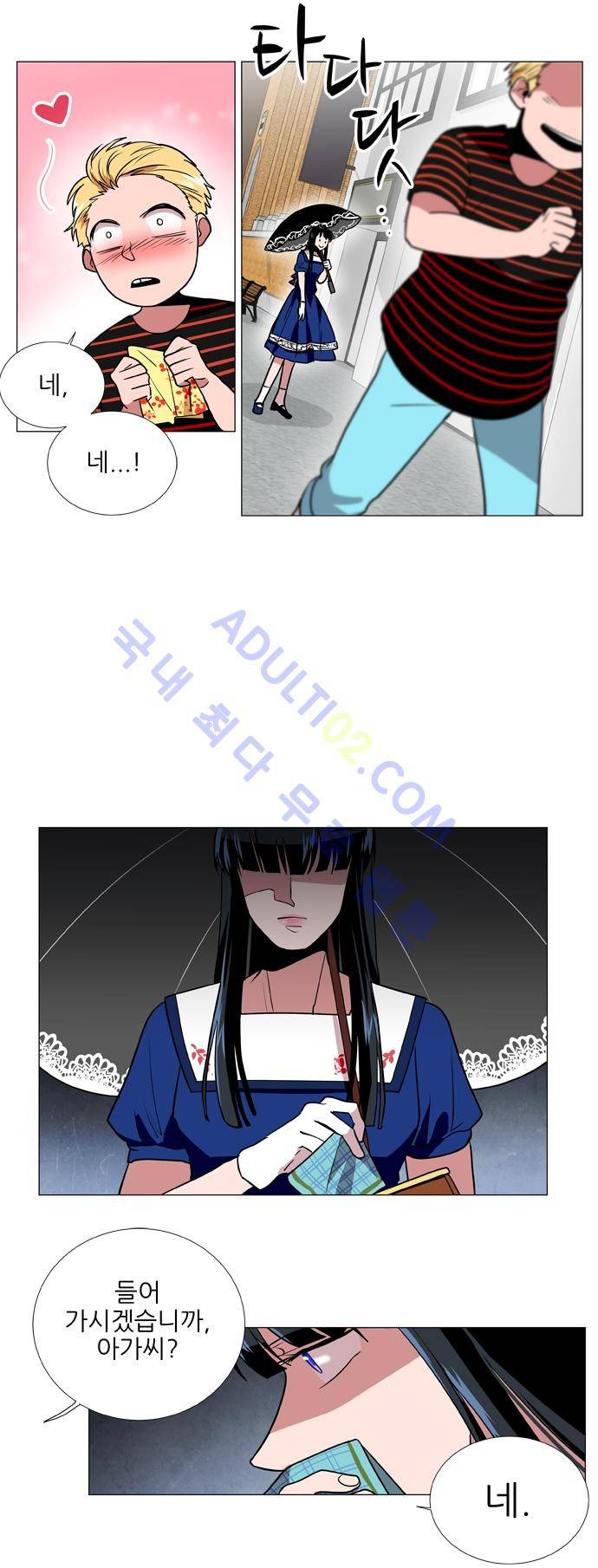 보스 (BOSS) Chapter 03. 1화 8