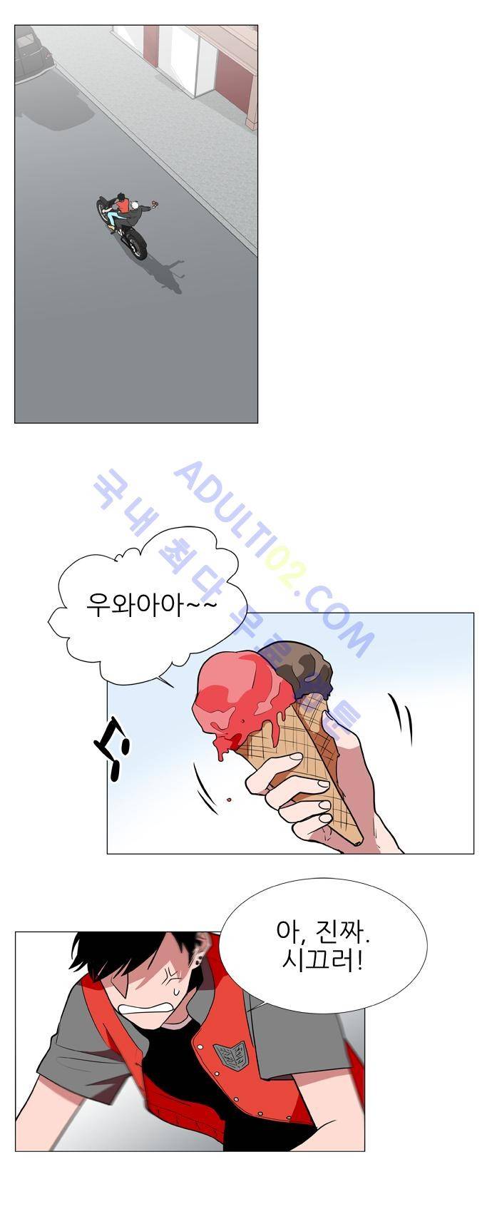 보스 (BOSS) Chapter 03. 1화 10