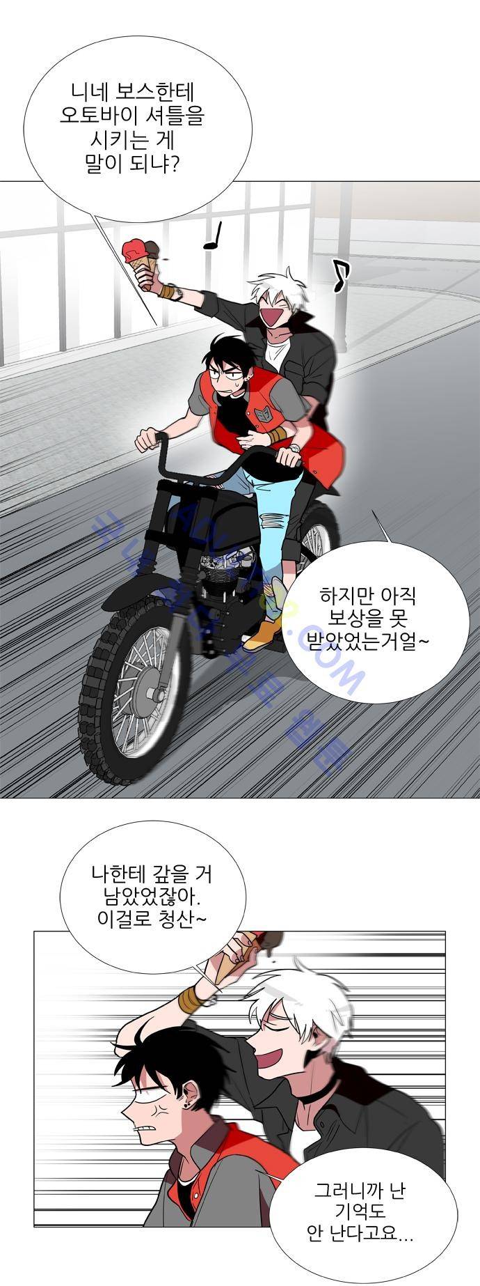 보스 (BOSS) Chapter 03. 1화 11