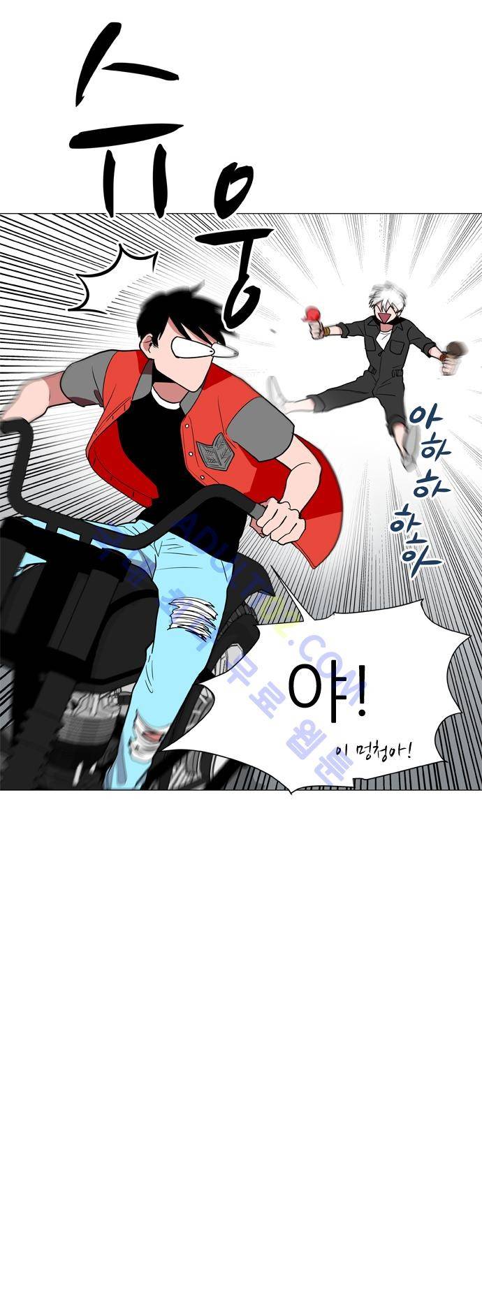 보스 (BOSS) Chapter 03. 1화 13