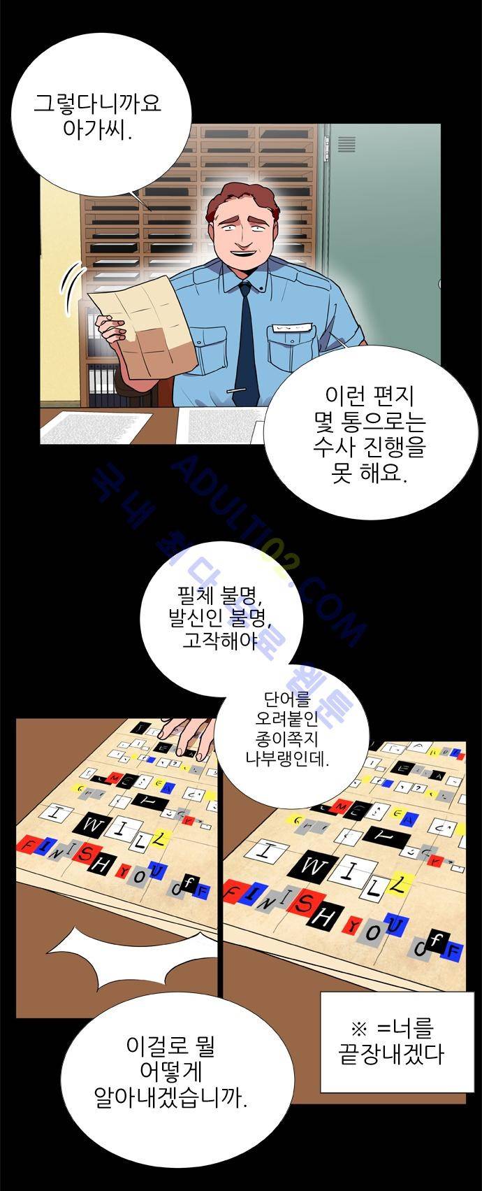 보스 (BOSS) Chapter 03. 1화 16