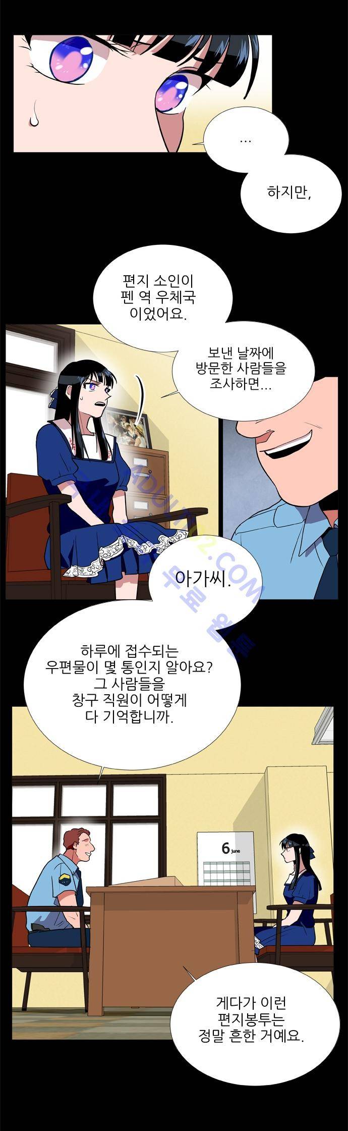 보스 (BOSS) Chapter 03. 1화 17