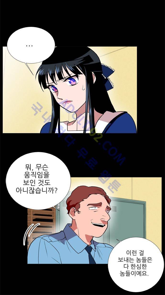 보스 (BOSS) Chapter 03. 1화 18