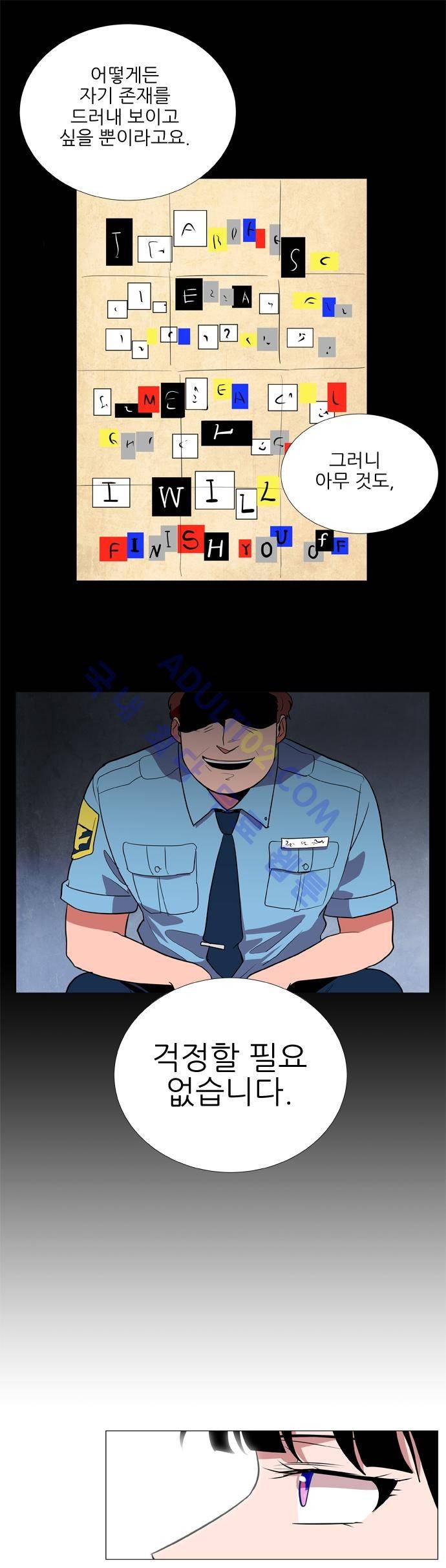 보스 (BOSS) Chapter 03. 1화 19