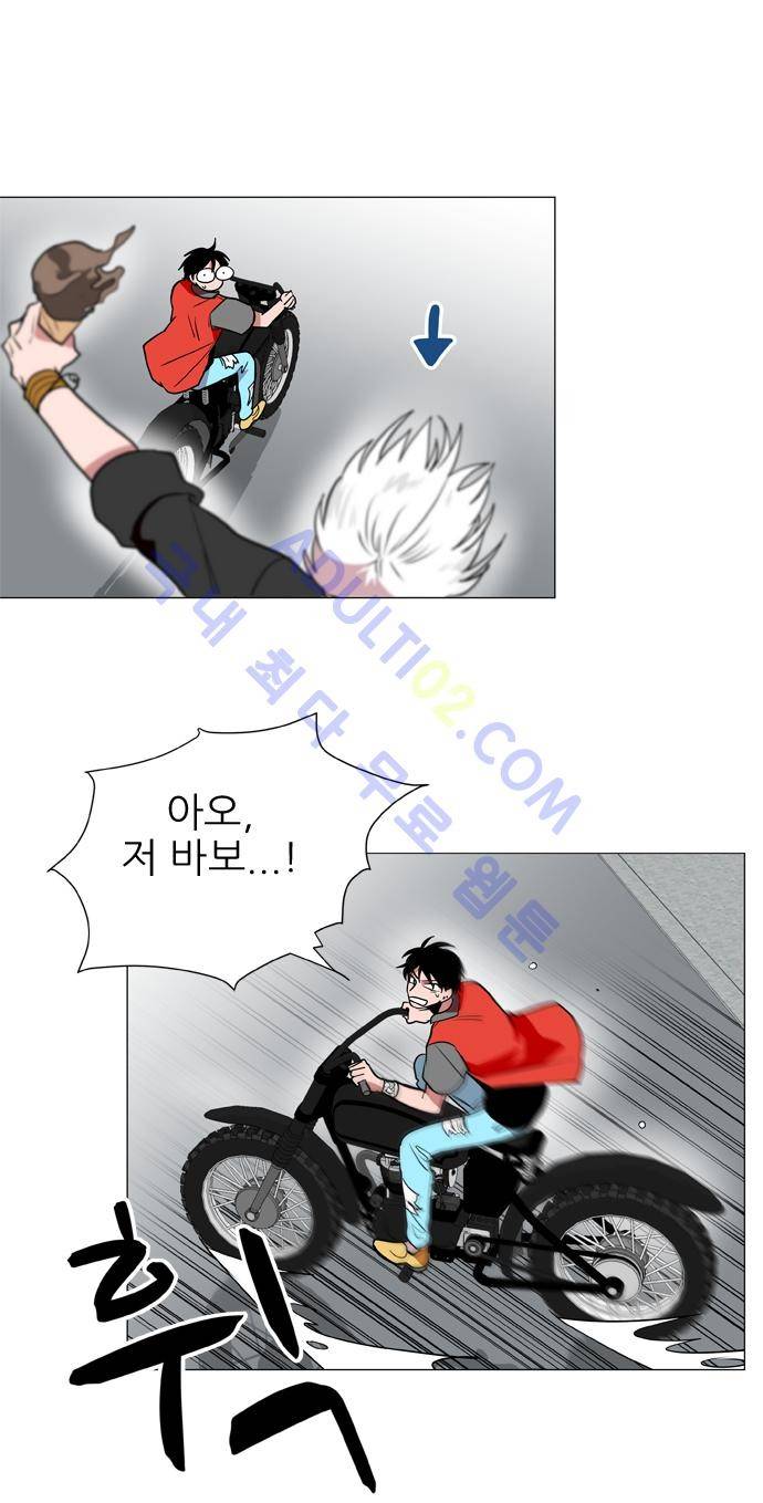 보스 (BOSS) Chapter 03. 1화 21