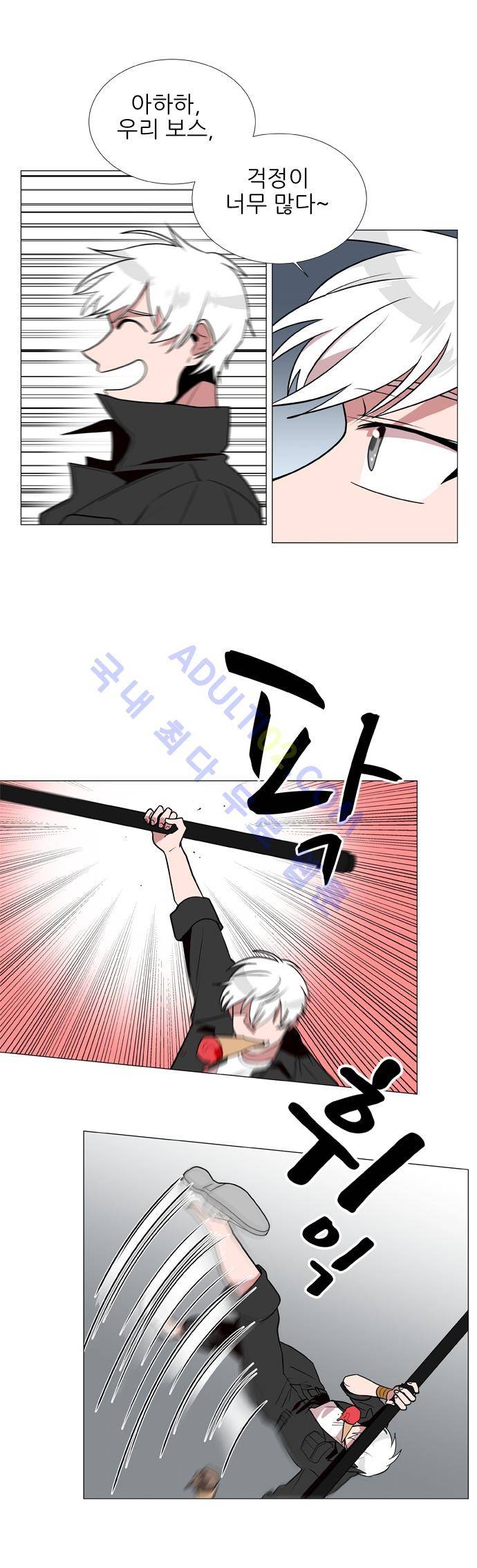 보스 (BOSS) Chapter 03. 1화 22