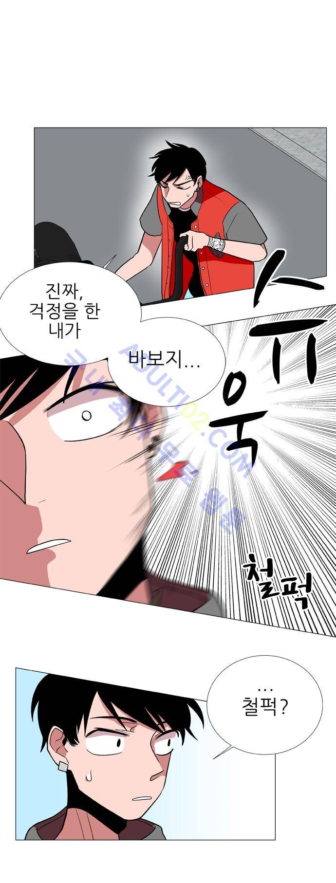 보스 (BOSS) Chapter 03. 1화 24