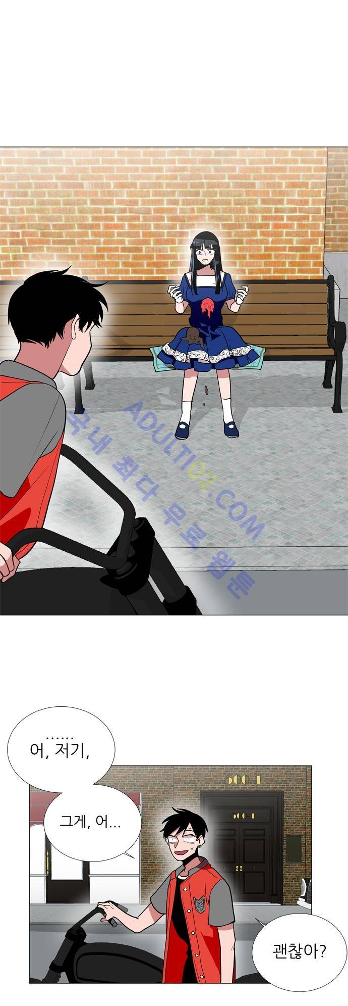 보스 (BOSS) Chapter 03. 1화 25