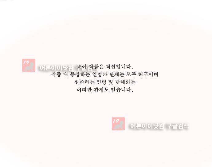 보스 (BOSS) Chapter 03. 10화 1