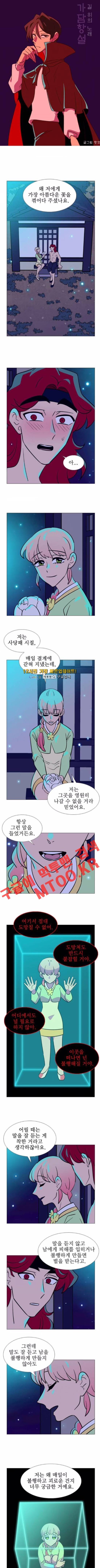 가담항설 90화 1