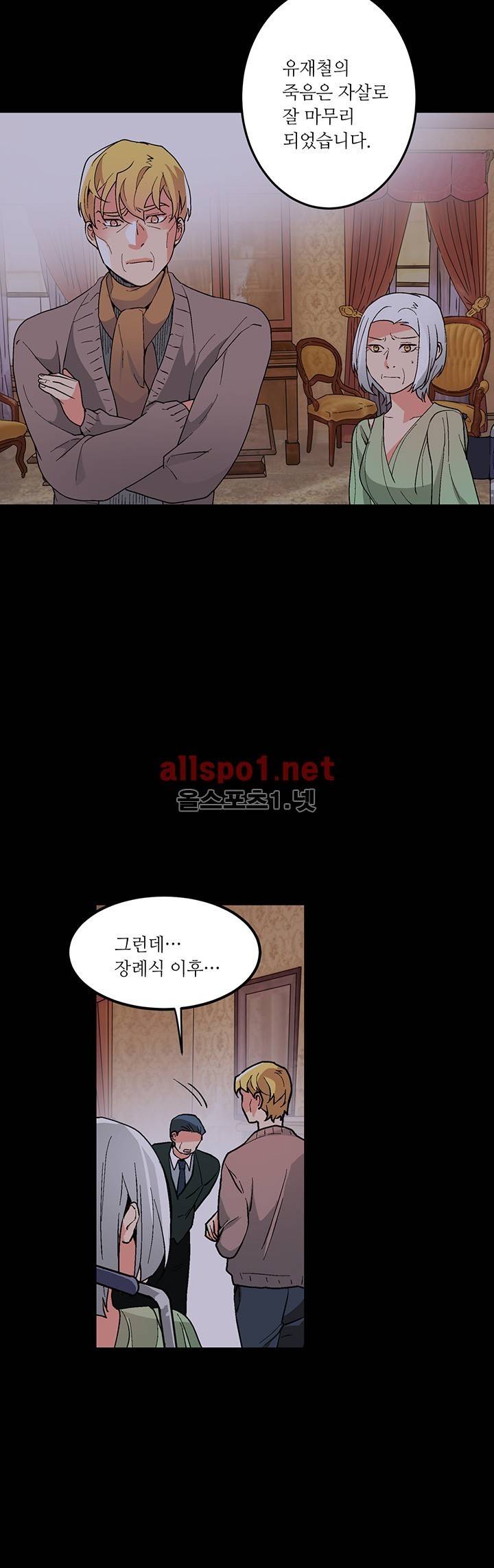 신데렐라 오빠들 시즌2 25화 2
