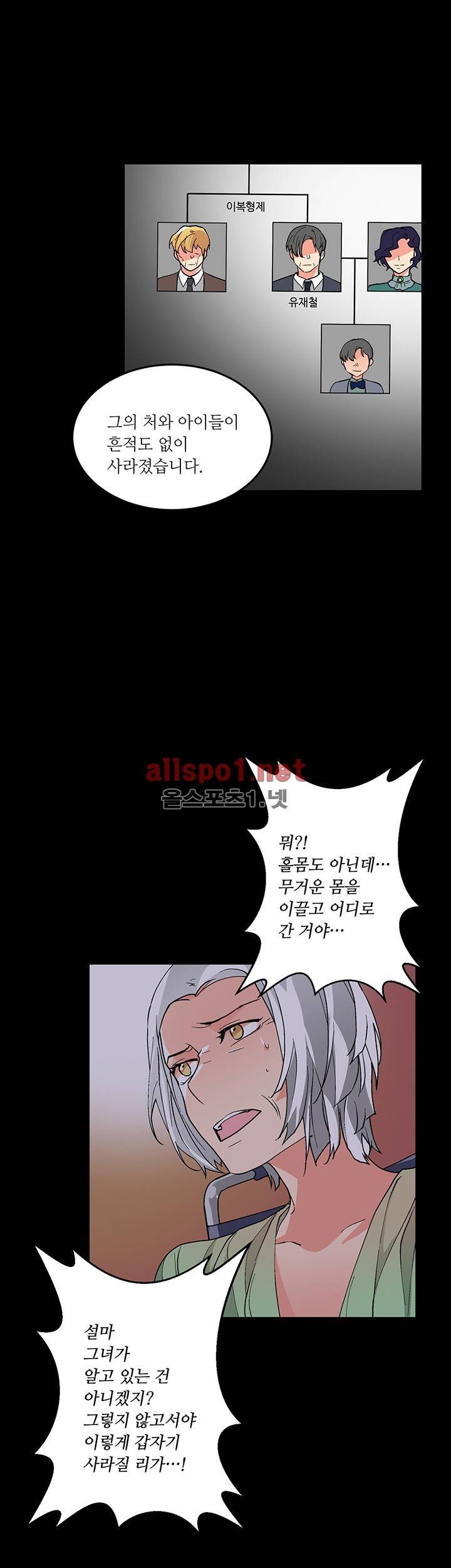 신데렐라 오빠들 시즌2 25화 3