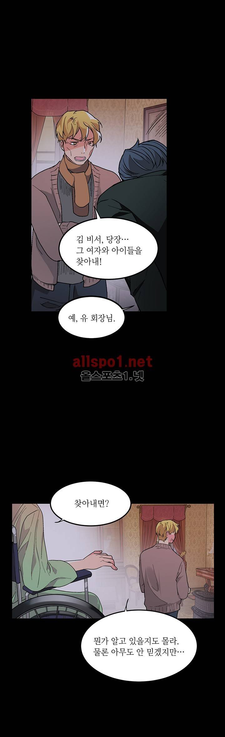 신데렐라 오빠들 시즌2 25화 4