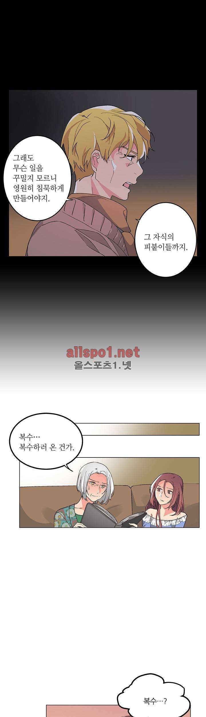 신데렐라 오빠들 시즌2 25화 5