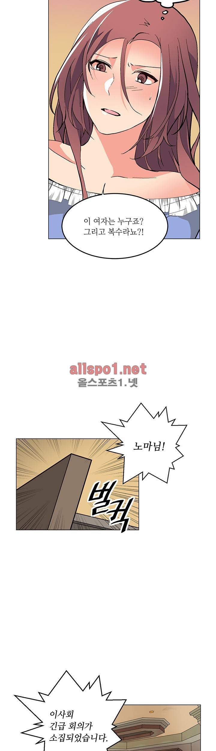 신데렐라 오빠들 시즌2 25화 6