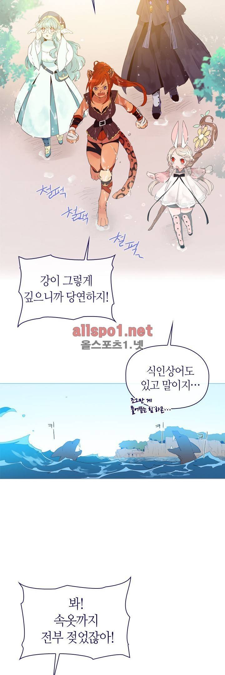 나의 마녀 10화 3
