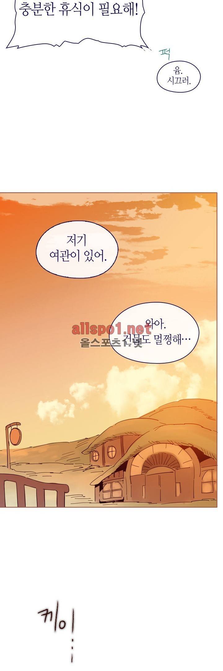 나의 마녀 10화 6