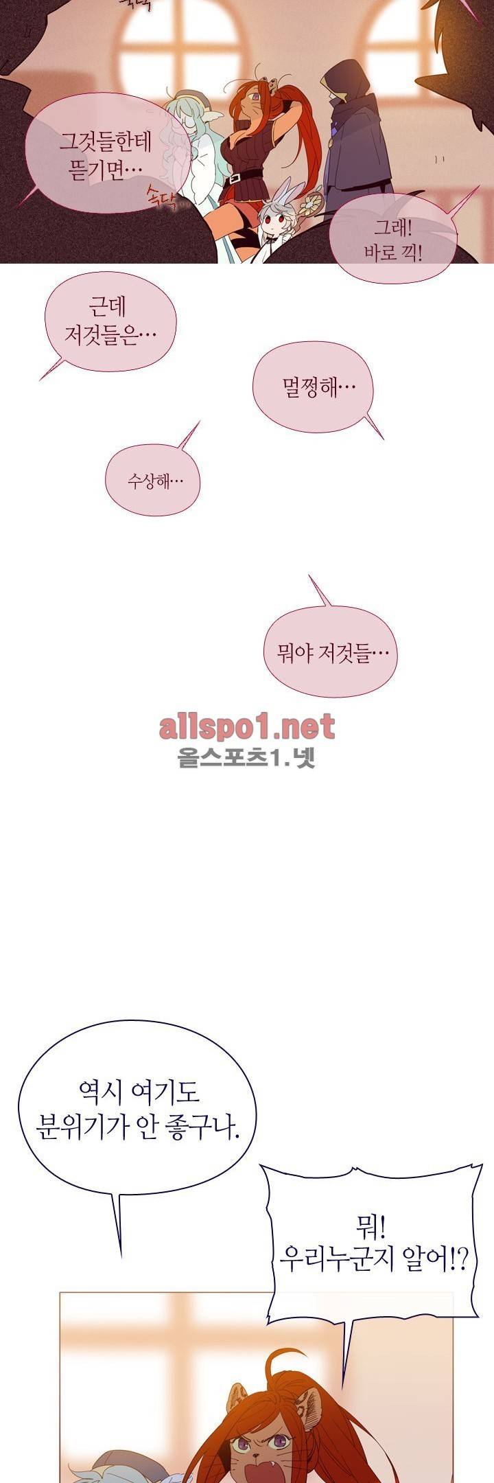 나의 마녀 10화 8