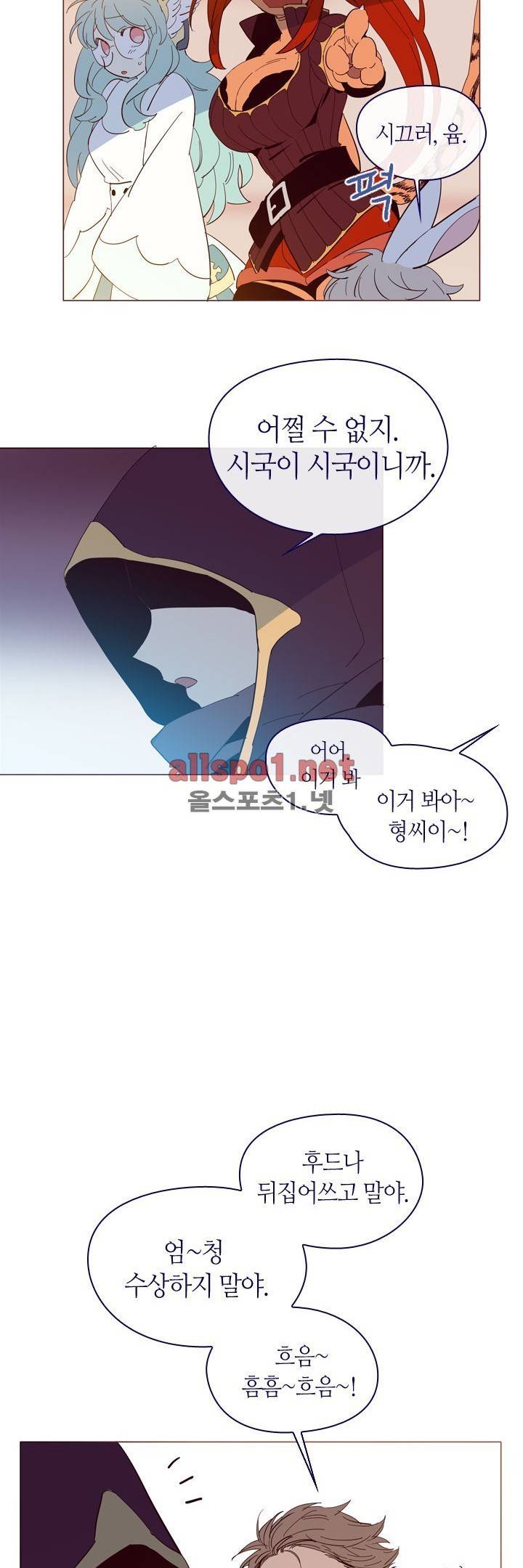 나의 마녀 10화 9