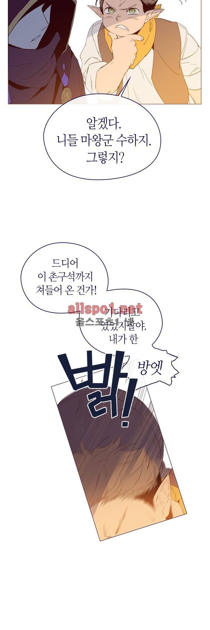 나의 마녀 10화 10