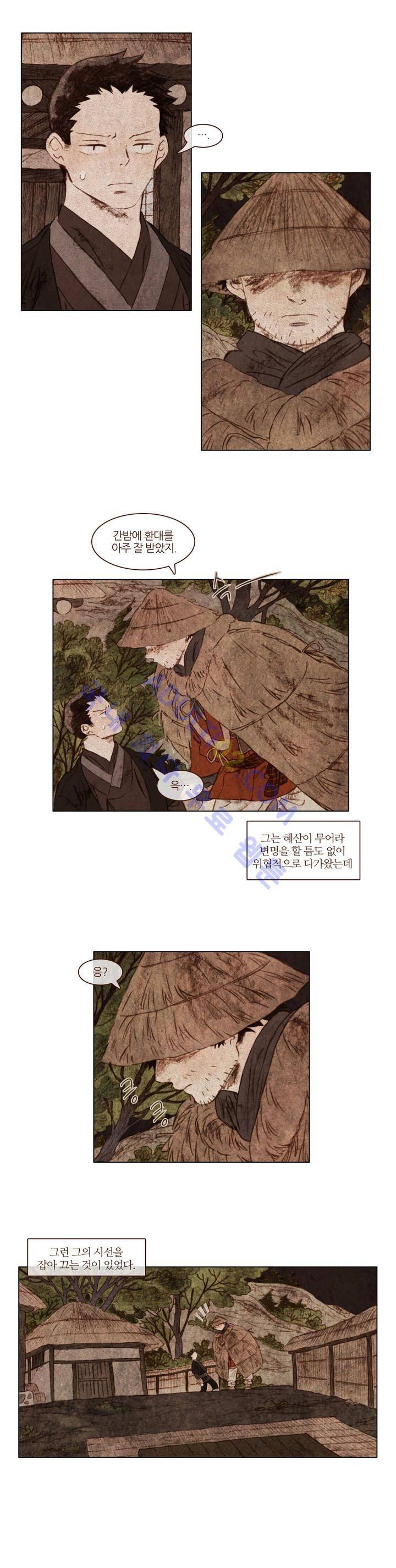 신기록 43화 (네번째 이야기 7) 3