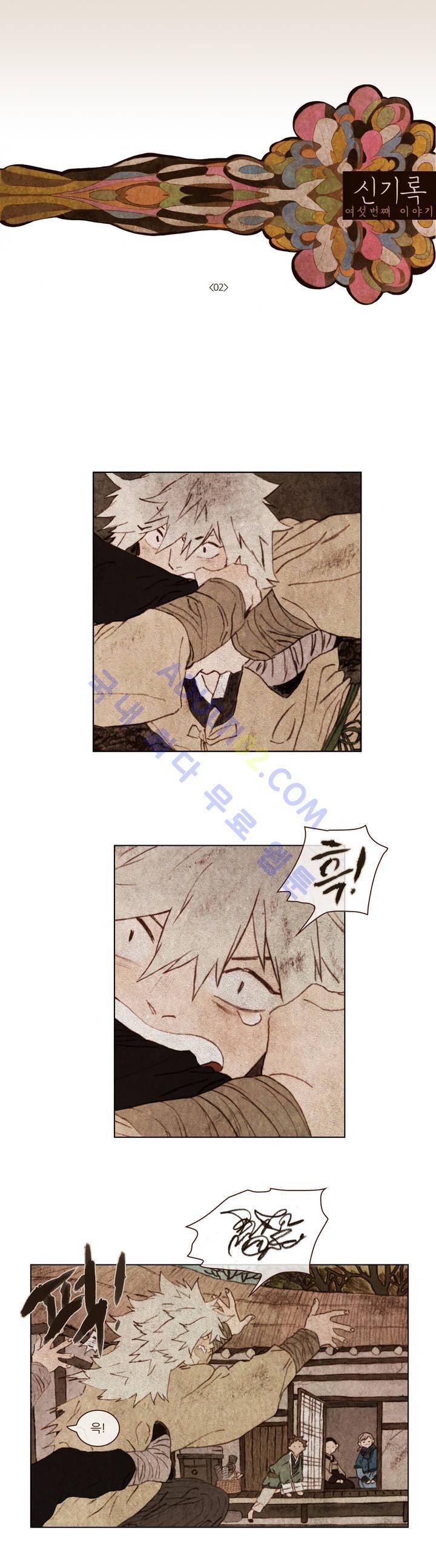 신기록 63화 (여섯번째 이야기 2) 1
