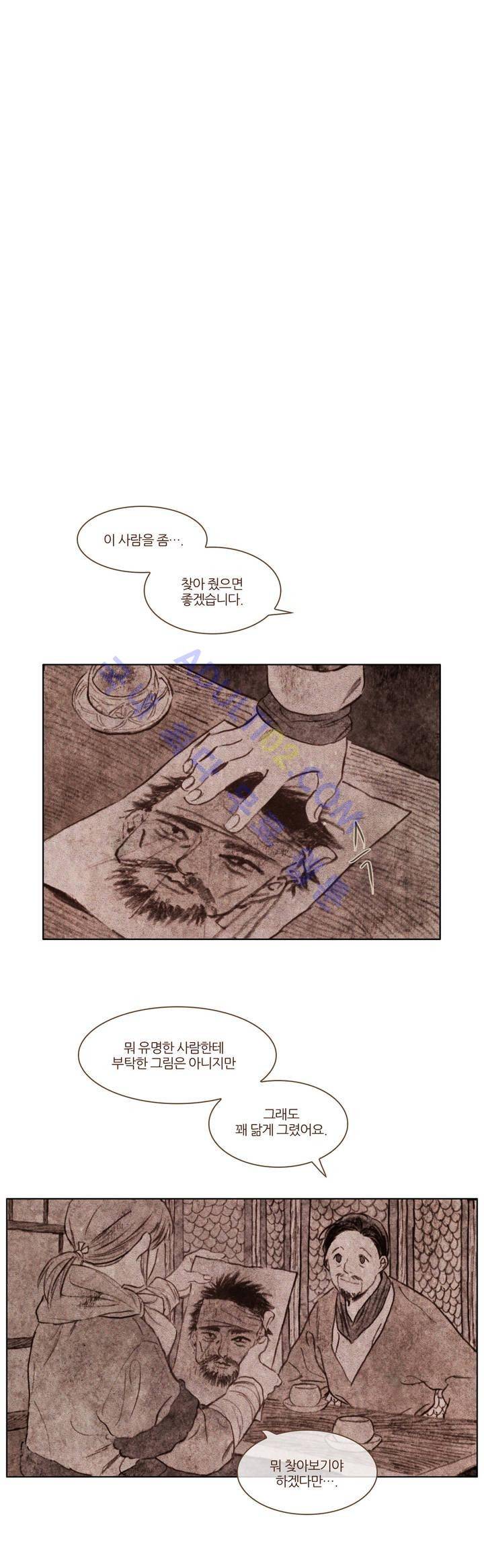 신기록 73화 (여섯번째 이야기 12) 3