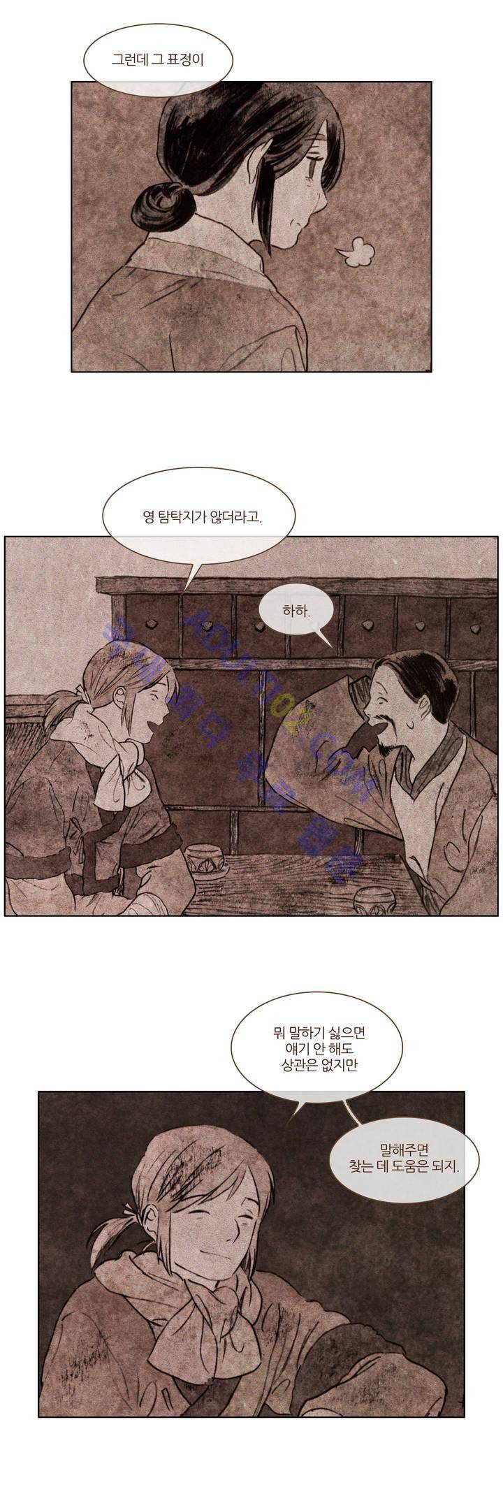 신기록 73화 (여섯번째 이야기 12) 5