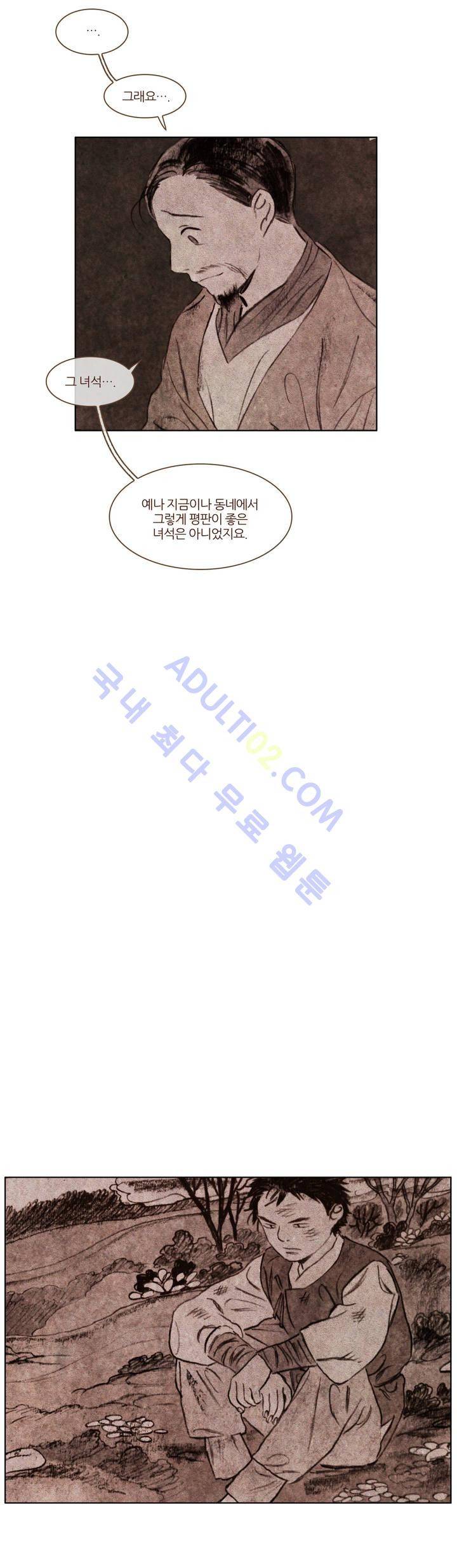 신기록 73화 (여섯번째 이야기 12) 6