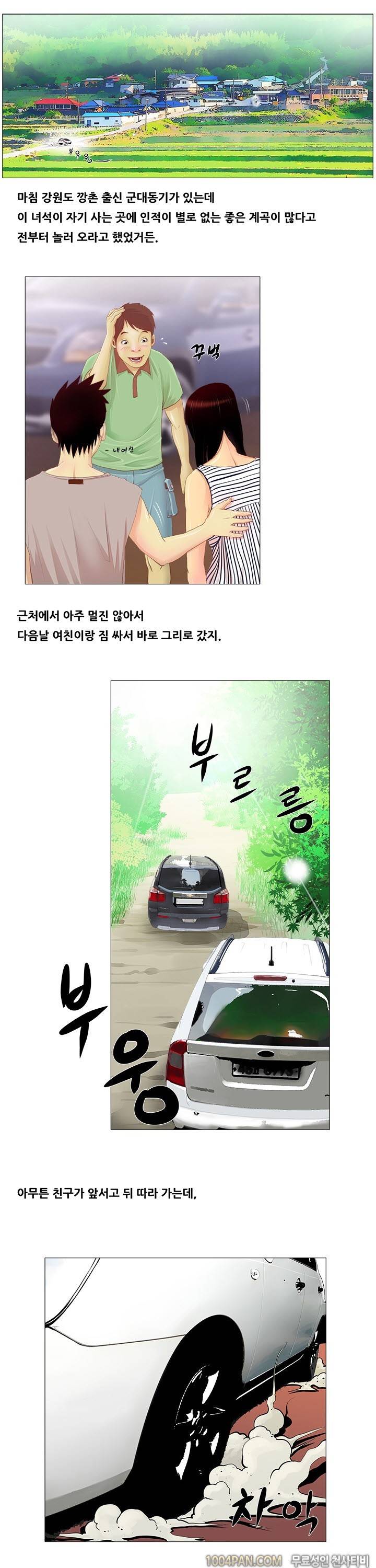 프롤로그 계곡녀이야기 2
