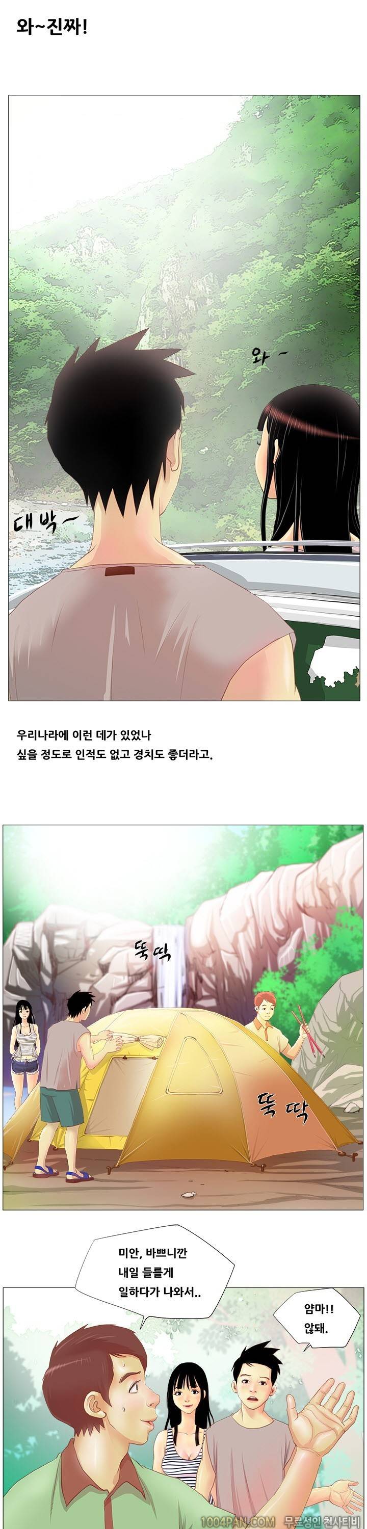 프롤로그 계곡녀이야기 3