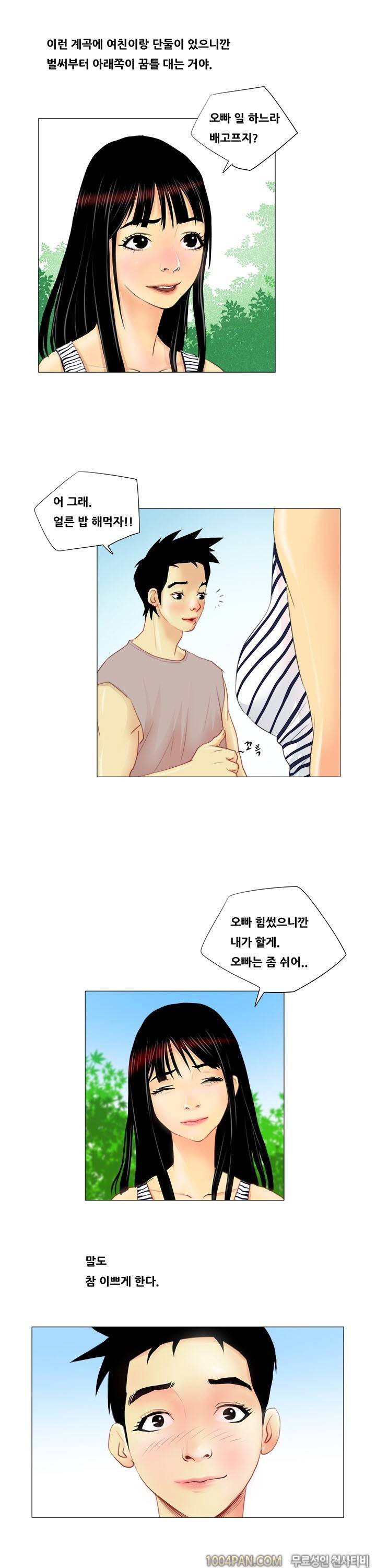프롤로그 계곡녀이야기 5