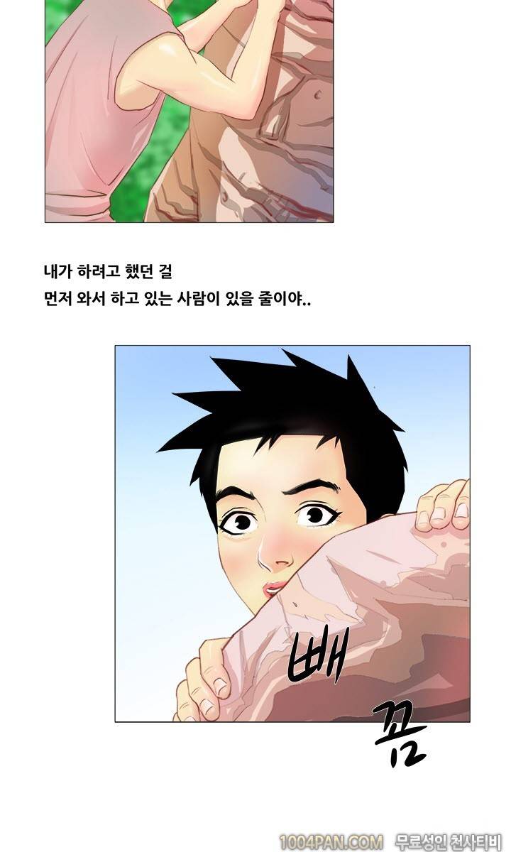 프롤로그 계곡녀이야기 10