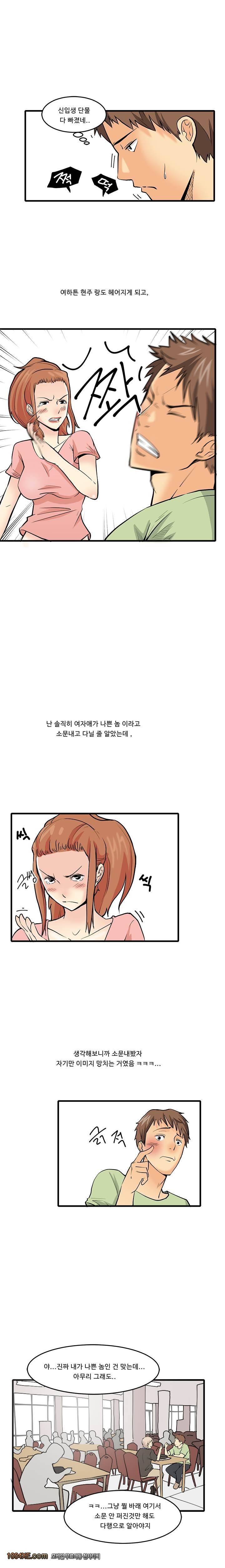 제4화 패션모델학과 다니던 2학년 여자애랑 한 썰(상) 복학생 라이프 2