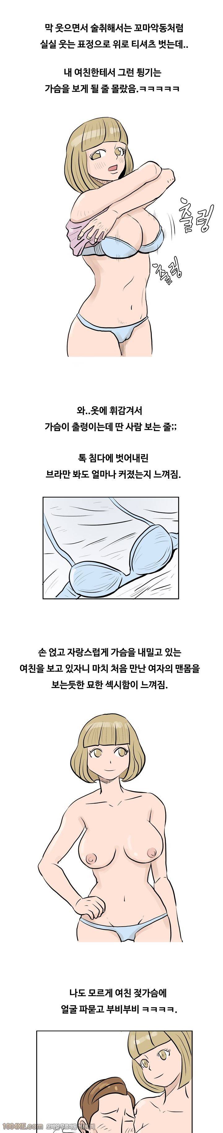 제14화 도구 - 가슴확대크림(4) 러브토이 1