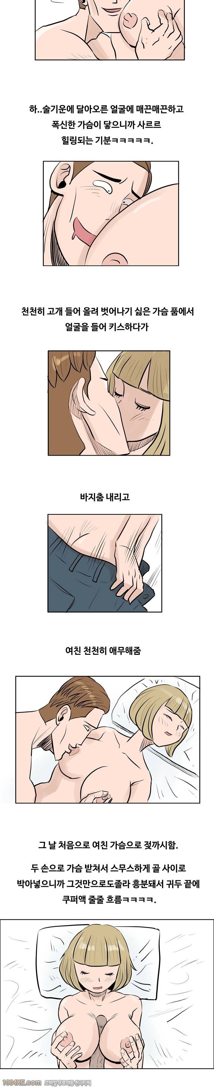 제14화 도구 - 가슴확대크림(4) 러브토이 2
