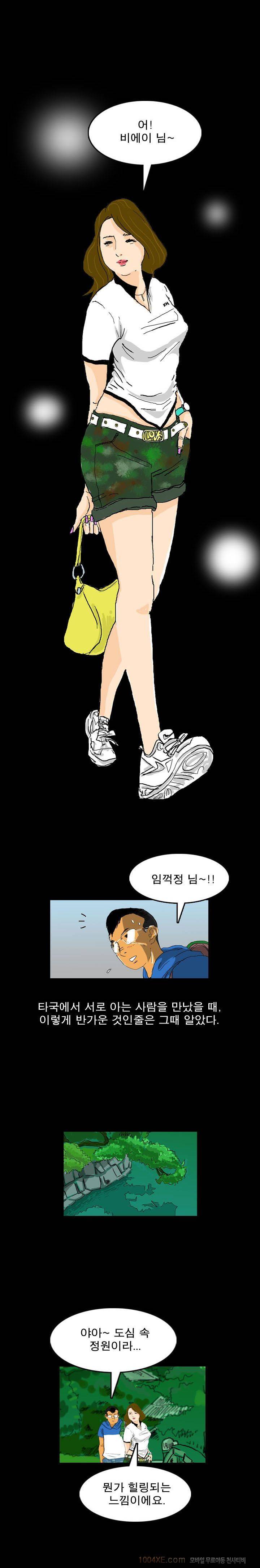 제4화 열애시절 2