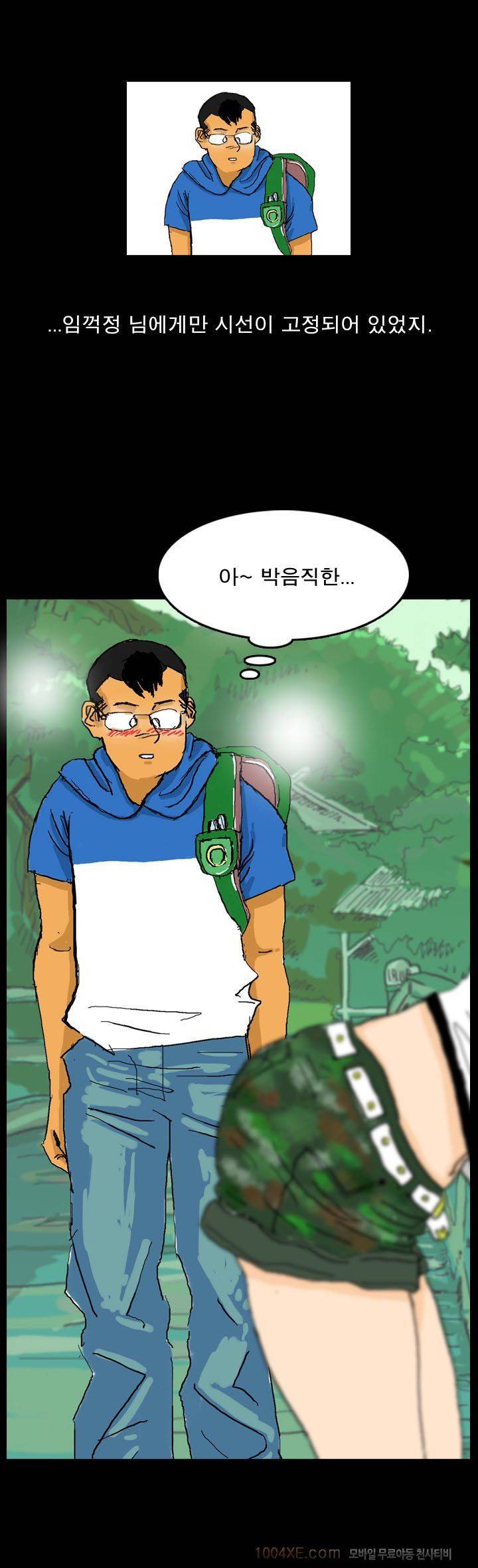제4화 열애시절 4