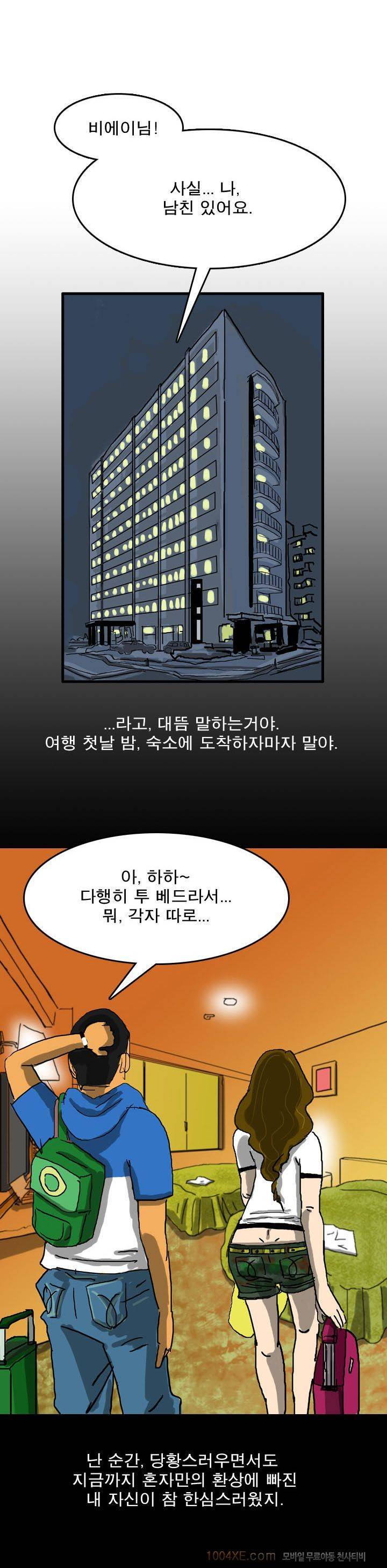 제4화 열애시절 6